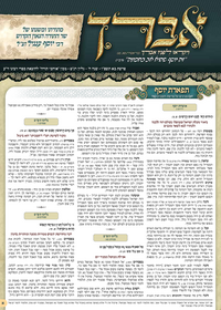 תמונה ממוזערת של אברך